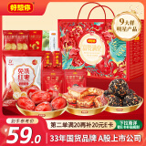 好想你红枣零食礼盒1829g/9大样元宵节高端零食大礼包企业团购 富贵满堂