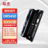 双杰DR3450硒鼓适用兄弟mfc8540dn硒鼓5590dn硒鼓8530dn 5585d 5595dn 8535dn 5580dn打印机墨粉盒 3435粉盒