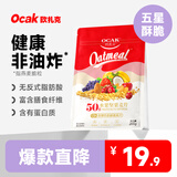 欧扎克 麦片营养早餐 即食燕麦片坚果零食代餐冲饮谷物水果坚果味200g