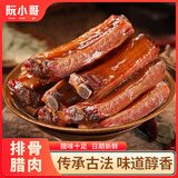 阮小哥 腊肉腊排骨500g 咸肉烟熏腊肉四川风味特产风干土猪肋排熟食腊味
