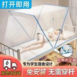 宜品达宿舍蚊帐折叠蒙古包免安装便携式防蚊学生宿舍单双人床上下铺通用 升级款加赠固定器【宿舍专用】 190cm*90cm*100cm