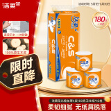 洁柔有芯卷纸 阳光橙加厚4层180克*10卷 卫生纸 国际版 冲厕易降解