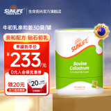 生命阳光牛初乳亲和版新西兰奶粉免疫球蛋白低聚益生元儿童孕产妇老人营养 牛初乳调制乳粉单罐30袋（75g）