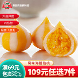 玖嘉久【任选7件】牛肉丸虾丸芝士包火锅食材丸子家庭火锅关东煮 海胆风味包*1包【160g】