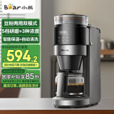 小熊（Bear）美式咖啡机全自动研磨一体机 家用滴漏豆粉两用自动清洁 保温咖啡壶 KFJ-H15Y8【国家补贴】