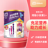 雅培1+港版小安素儿童成长配方营养奶粉 香草味1-3岁850g 效期26.9