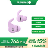 beats Fit Pro 真无线降噪耳机 运动蓝牙耳机 兼容苹果安卓系统 IPX4级防水 莹石紫