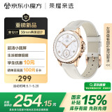 荣耀亲选ROSSINI智能手表2e【国家补贴】山茶金 情人节送礼 闪耀鎏金 超清小圆屏 生活健康提醒 手表女