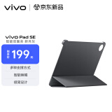 vivoPad SE 智能双面夹 新月灰 【适用于vivo Pad SE平板电脑】