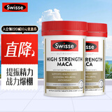 Swisse斯维诗 高浓度玛卡 秘鲁玛咖 玛卡精华片 提振精力男士健康 2瓶装