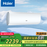海尔空调 荣御 1.5匹 一级能效 挂机 卧室空调 KFR-35GW/B5LBA81U1 以旧换新 智能操控 国家补贴