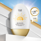 韩伦美羽店水感美白防晒乳霜SPF50+隔离防紫外线面部防水防汗军训学生男女 小金瓶60g 【买1送1共2支】SPF50+美白防晒霜