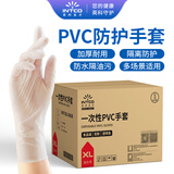 英科医疗一次性PVC手套 劳保耐磨多用途100只/盒（10盒箱装） 自然色 特大号XL码