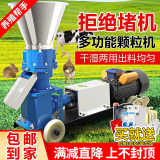 时谷饲料颗粒机小型家用干湿两用养殖厂造粒机秸秆大型制粒机玉米 180汽车后桥款【5.5KW220V】