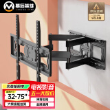 幕后英雄32-75英寸电视支架伸缩旋转电视机挂架适用海信VIddaTCL创维酷开长虹小米等通用架子