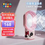 迪士尼（Disney）迪士尼联名无叶风扇家用小型电风扇喷雾降温办公室桌面式摇头便携学生宿舍神器USB充电制冷加湿 米妮丨3D摇头+3档风力 4000mAh