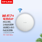 普联（TP-LINK） 无线吸顶ap路由器千兆双频5G高速企业级商用大功全屋wifi覆盖wifi6/WiFi7易展版/2.5G网口千兆选 TL-7HDAP13000TCS-PoE/DC易展 标准配置