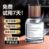 奈吉星 汽车香水高档车载香薰车用香氛摆件除异味清香车上精油香薰 【雨后栀子】清香淡雅-祛味留香