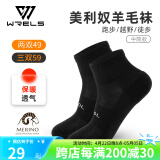 WRELS美利奴运动羊毛袜子秋冬保暖中高筒跑步袜加厚男女滑雪户外徒步袜 中筒-黑色 M（39-42码）