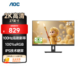 AOC显示器2K IPS电脑显示屏幕 办公学习护眼低蓝光 100%sRGB 台式拓展笔记本扩展屏27英寸 Q27E3S2