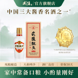 武陵酒【返299-30店铺券】飘香小酒 酱香型白酒 纯粮酿造大曲工艺 53度 100mL 1瓶