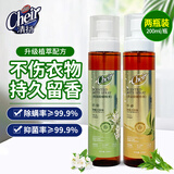 cheir除螨喷雾剂深层除味除螨除菌喷雾200ml茉莉香+200ml新茶香