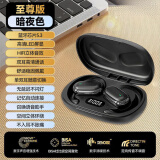 影巨人新款蓝牙耳机不入耳无线挂耳式骨传导运动狂甩不掉久戴不痛超舒适安卓苹果通用高端品质蓝牙耳机 夜境黑 杜比全景环绕音 ENC单麦降噪 佩戴不痛