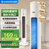 艾美特（AIRMATE）【母亲节礼物】无叶柔风塔扇加长大风口自然风电风扇家用台式空气循环小风扇摇头无叶扇 X17