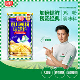 厨邦鸡粉 1kg 罐装鸡精粉 煲汤腌料 入水速溶 家庭餐饮 酒店商用大桶