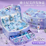 迪士尼（Disney）儿童玩具女孩发饰礼盒艾莎公主首饰盒冰雪奇缘公主串珠生日礼物