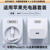 STIGER苹果充电器正品充电线氮化镓30W快充线PD套装适配原装iPhone14ProMax 16 15手机13充电头20W数据线 【苹果15-16专用】30W丨双C口丨2米套装 品牌正品-已售9万