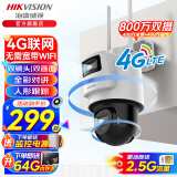 海康威视4G无线流量太阳能摄像头家用室外网络高清夜视户外360度云台旋转防水球机支持手机远程监控 800万(无网口款)3Q144MZ-T/GL2/N 官方标配