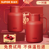 苏泊尔（SUPOR）保温壶玻璃内胆结婚送礼暖壶商务家用学生宿舍大容量热水壶开水瓶 绛红1.45L【对壶】囍盘+敬茶杯