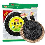 阿一波有机紫菜35g*2包 福建特产 紫菜蛋花汤煲汤海苔食材