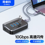 奥睿科（ORICO）USB3.2分线器Gen2扩展坞拓展集线器10Gbps转换hub延长线适用于苹果macbook笔记本M3UA-G2