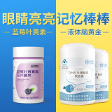 康恩贝藻油DHA牛磺酸锌辅助改善记忆力dha儿童学生青少年成人中老年 学霸套餐【2瓶DHA+1瓶叶黄素】