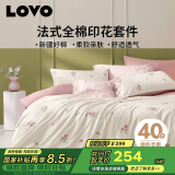 LOVO罗莱生活 全棉四件套纯棉床单被套双人床上用品220*240cm粉色