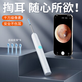 西多米可视挖耳勺高清摄像头发光掏采耳工具套装宝宝儿童专业挖耳朵神器