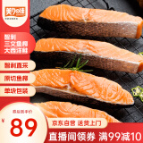 美加佳智利三文鱼柳(大西洋鲑) 700g（6-7袋）带皮去刺单枚装 海鲜水产