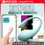 伊珞（EROCOME）小鲸鱼跳蛋情趣玩具远程遥控女生震动自慰器弹成人性用品生理解压
