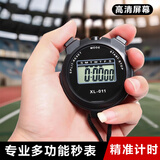 比比奇秒表计时器电子定时器静音单排2道学生闹钟跑步运动健身游泳