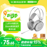 联想（Lenovo）拯救者StarY360 USB7.1声道游戏耳机头戴式有线电脑电竞耳机耳麦 带线控 冰魄白 畅玩黑神话悟空