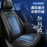 迪加伦夏天坐垫通风透气改装制冷空调车座垫司机久坐神器货车汽车座椅垫