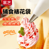 展艺裱花袋*50只 婴儿辅食宝宝一次奶油蛋糕裱花工具自由裁剪