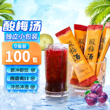 鲜丰春酸梅汤原料包粉果汁粉酸梅汤粉酸梅晶速溶固体冲调饮料独立袋1kg