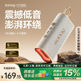 SANAG 塞那M15 蓝牙音箱无线音响便携式低音炮户外露营跑步骑行家用办公室大功率防水设计 米色
