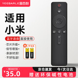 宜百利适用小米电视遥控器通用蓝牙语音盒子机顶盒投影仪电视1/2/1s/2S/3S/4/4A4X4S/5pro遥控板8224S