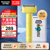 松下（Panasonic）电动剃须刀原装进口三刀头往复式刮胡刀迷你便携式剃胡刀全身水洗干湿两用生日礼物送男友送老公 ES-RM31-Y405黄色普通装