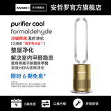 格库（GRECOOK）Air无叶风扇电风扇落地风扇空气循环扇空气净化静音立式家用节能电扇台式无扇叶除菌除甲醛 【医用级认证】净化+凉暖两用TP-09Pro白金色