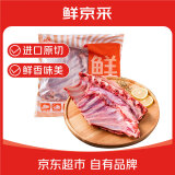 鲜京采 新西兰原切带骨羊排4斤/袋【偏肥】 羊肉烧烤食材 京东自有品牌